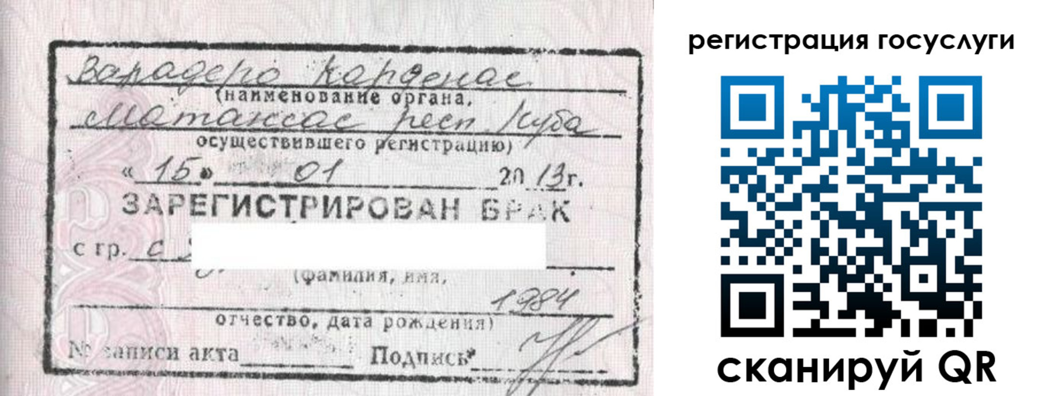 прописка в Амурской области