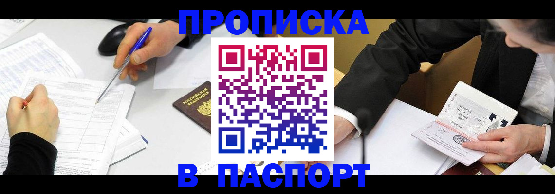 временная регистрация госуслуги в Амурской области